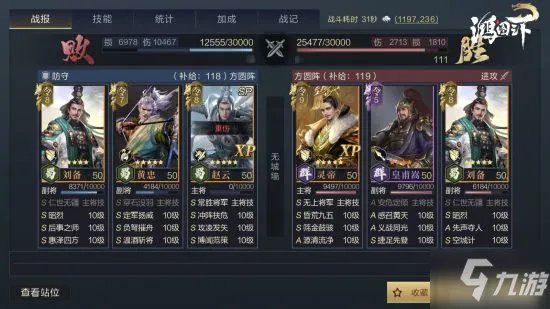 《鸿图之下》单核灵帝再出奇招 皇甫嵩力破黄天!