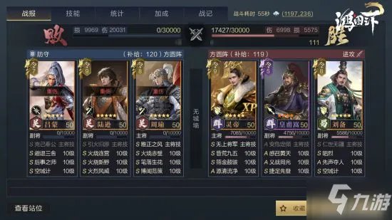 《鸿图之下》单核灵帝再出奇招 皇甫嵩力破黄天!