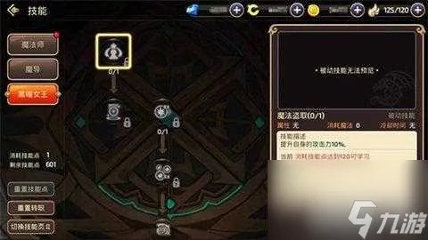 龙之谷手游黑暗女王怎么加点 黑暗女王加点详细解析 待收藏