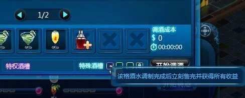 夜店之王怎么刷钱