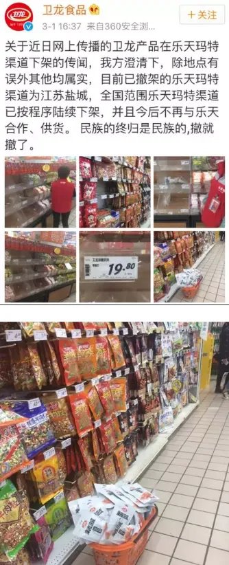 这几天商家对乐天做出过什么反应？