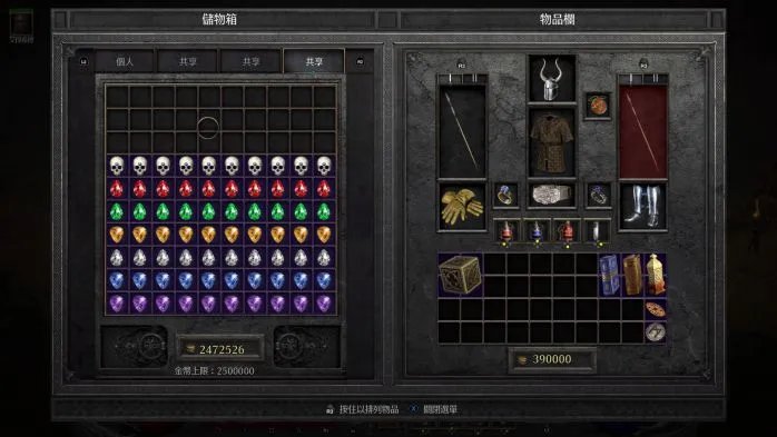 暗黑2重制版怎么复制装备道具