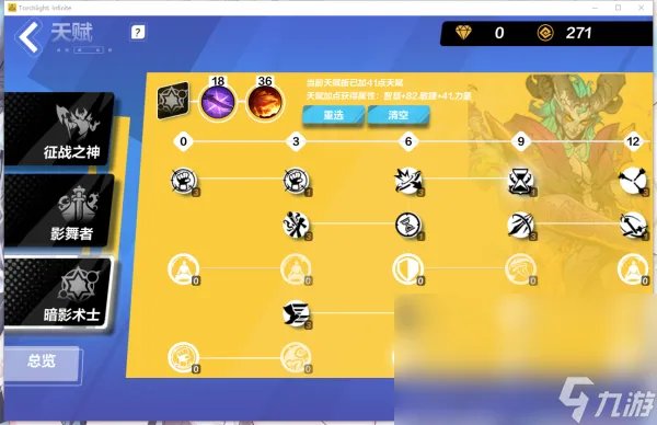 《火炬之光无限》猫眼bd加点攻略 猫眼BD如何加