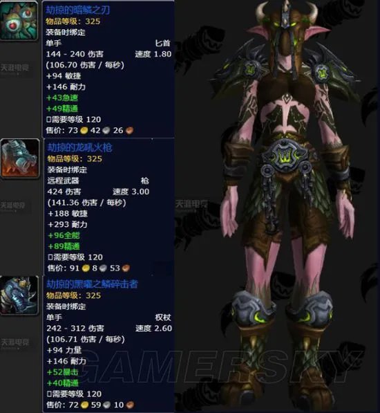 《魔兽世界》海岛探险新幻化装备一览