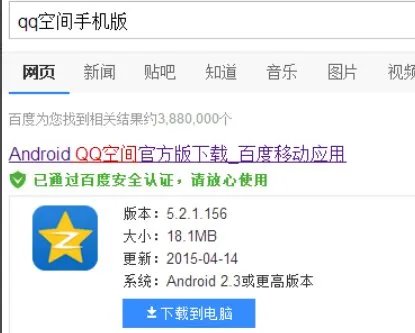 qq空间达人如何获得