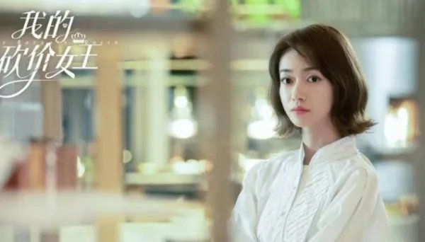 《我的砍价女王》大结局了，你对这部剧的结局满意吗？