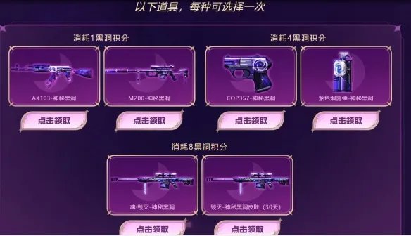 《cf》全新月系列武器活动入口地址