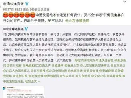 什么原因导致快递员打伤客户？