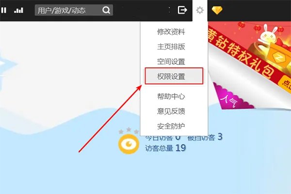 怎么设置QQ空间说说转发权限。急急急！