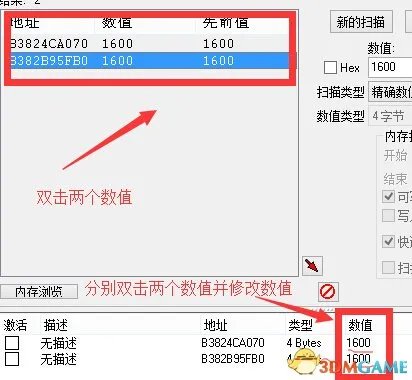 欧洲卡车模拟2金钱修改教程 欧卡2怎么修改金钱