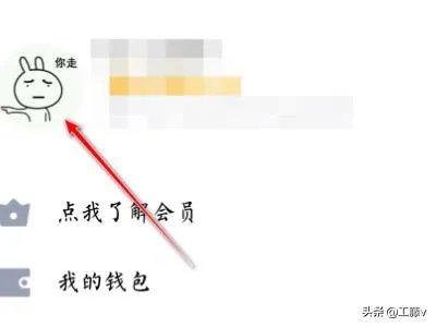 qq神秘字符怎么开启?