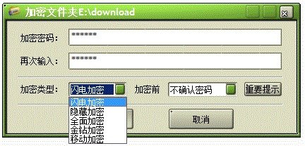 有什么软件可以给文件夹设置密码。