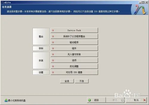 如何用NLITE来定制您的系统（nite教程）