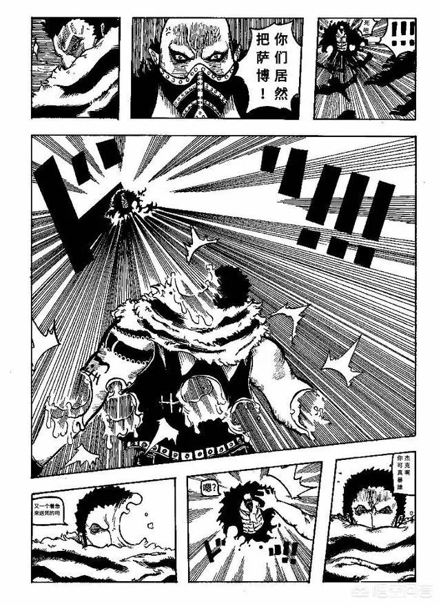 海米绘画了《海贼王》976话漫画，凯多和bigmom联手攻打革命军，你怎么看？