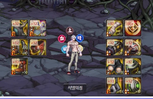 DNF105级男散打装备搭配