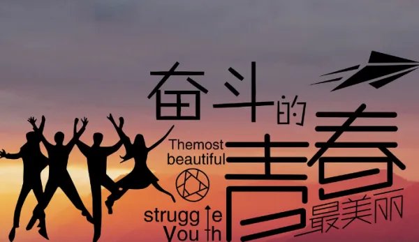 歌词中有青春的歌名