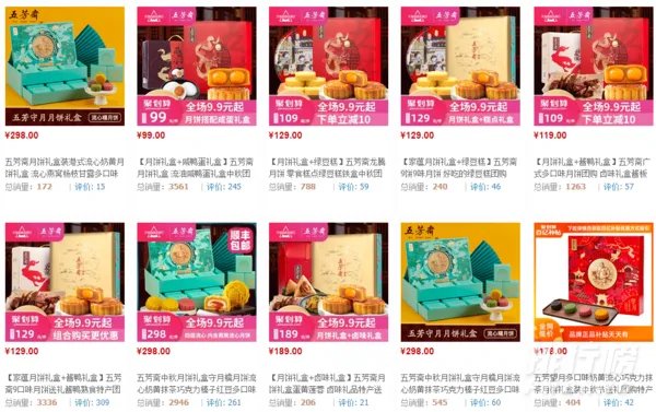 五芳斋月饼怎么样_2020五芳斋月饼多少钱一盒