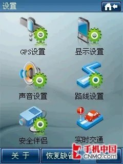 S1完美升级 多普达Touch导航手机评测