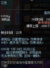 DNF深夜豪华料理活动开启 收集食材箱兑换多重好礼！