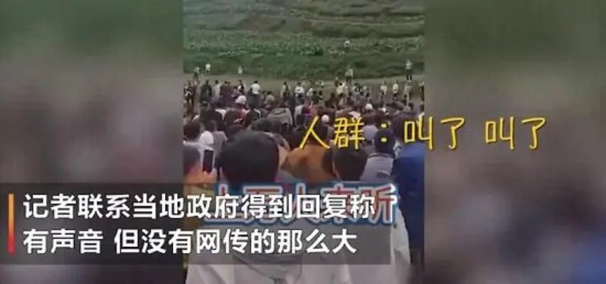 贵州“龙叫”事件2人被拘 贵州“龙叫”真相来了