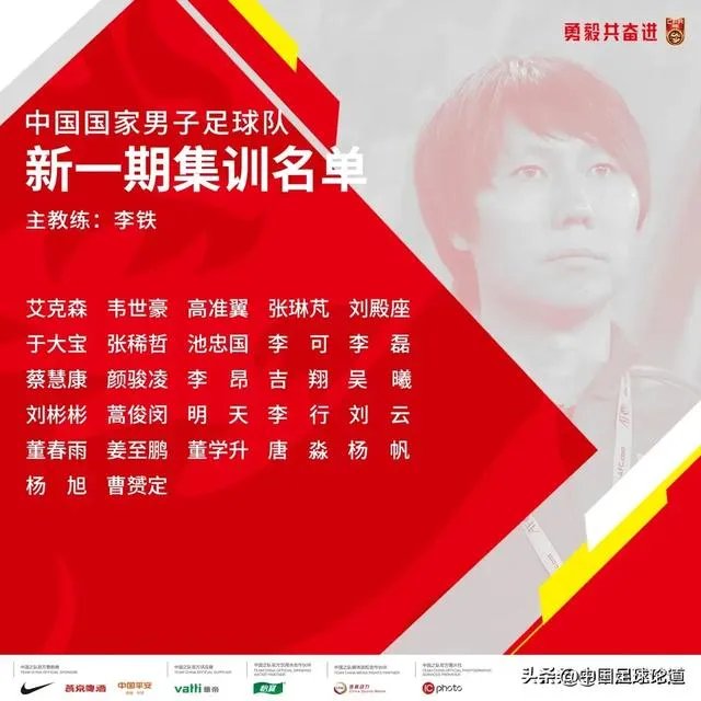 李铁会在近期下课吗？