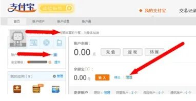 用余额宝支付有短信提示吗