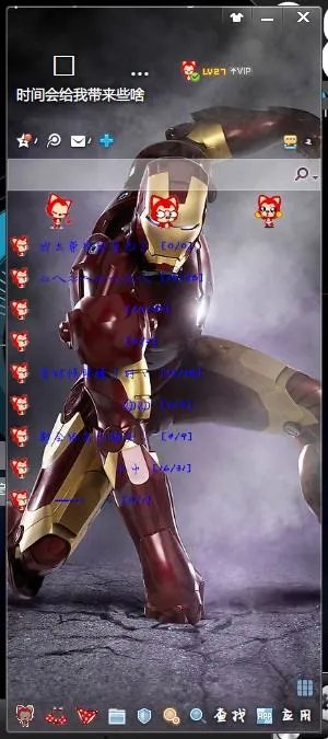 QQ皮肤那个怎么改成这样的，我说的 不是透明皮肤，是联系人那还有群那都被弄透明了，还有左上角的字