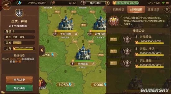 《万王之王3D》日常任务合集