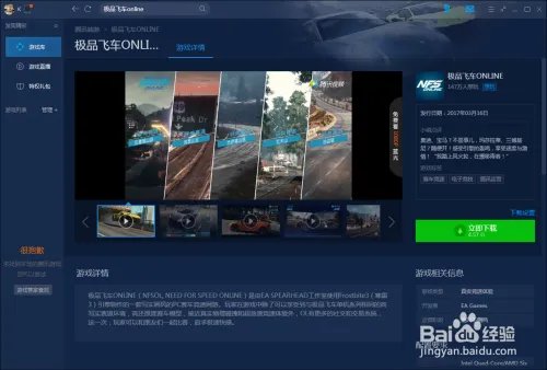 腾讯极品飞车online激活码如何获得,如何激活