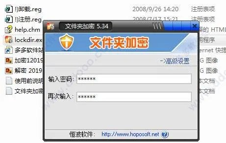 有什么软件可以给文件夹设置密码。