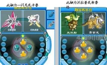 赛尔号露西欧星被毁了，粉色元神珠还可以吸收能量吗，在在哪吸？