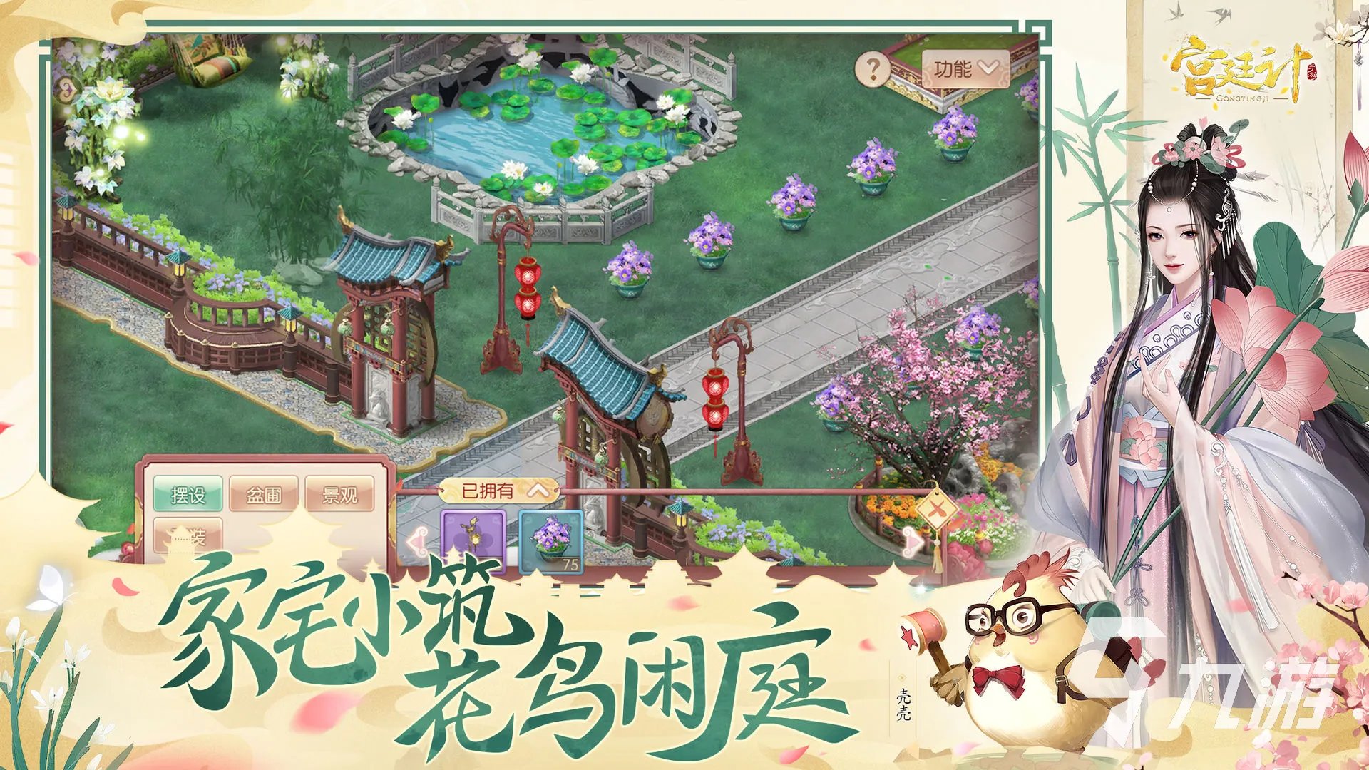 关于宫廷游戏有哪些2022 好玩的宫廷游戏下载推荐