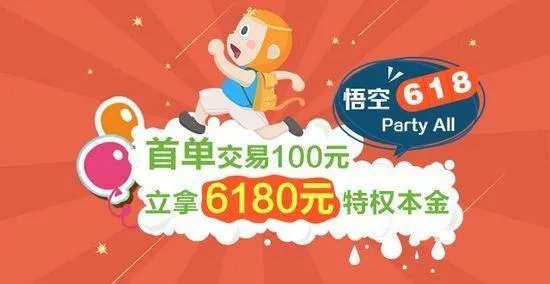 有人知道悟空理财吗，悟空理财合法可靠吗？