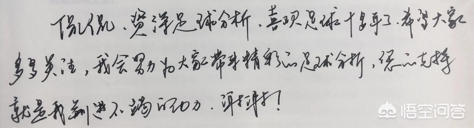 皇马球星贝尔为什么要参加中国杯？