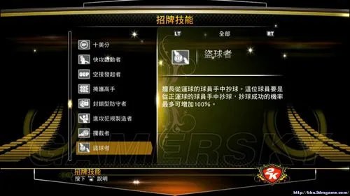 《NBA 2K13》球员基本属性解读 PC版天赋技能效果注解 31种模板技能搭配