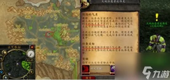 魔兽风暴要塞开门任务指南 一  大地治愈者5大任务攻略
