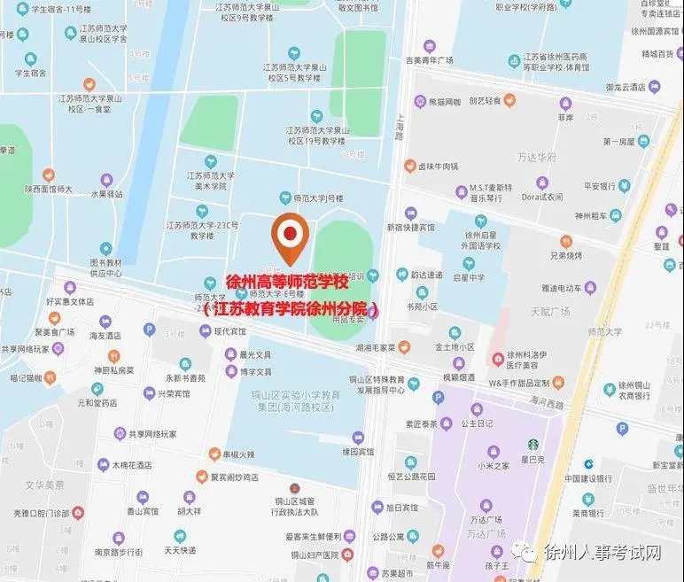 2022国家公务员考试（江苏徐州考区）笔试考点：徐州高等师范学校（江苏教育学院徐州分院）