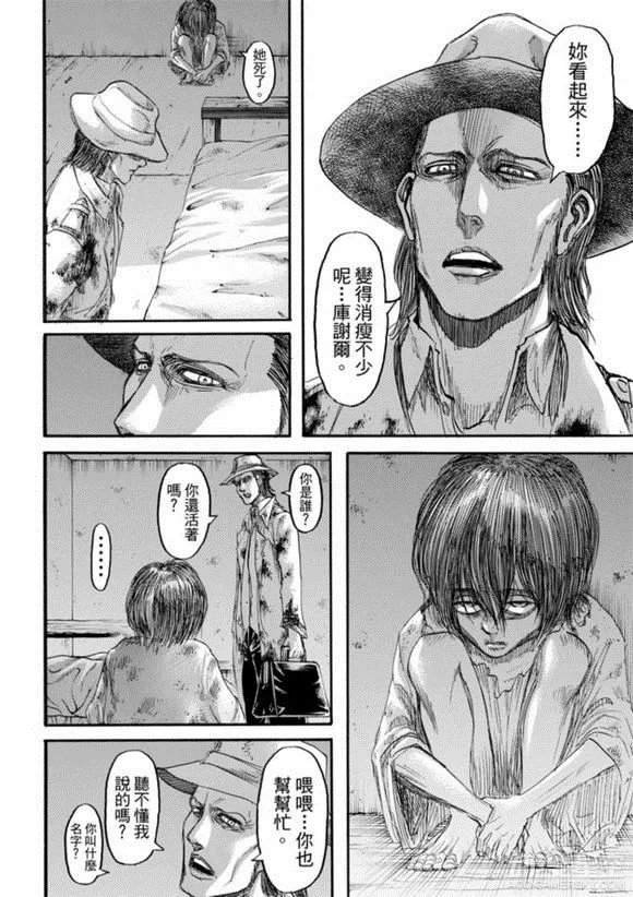 《进击的巨人》漫画第69话剧透 利威尔身世曝光