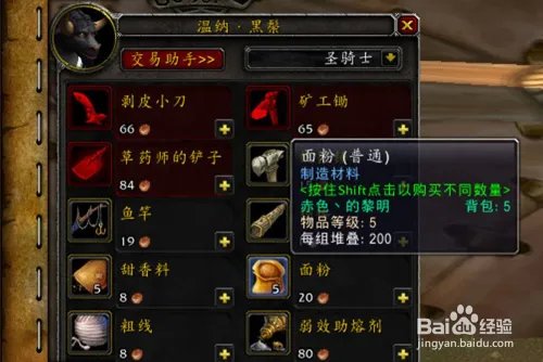 魔兽世界[让青蛙肉更松脆]任务怎么做