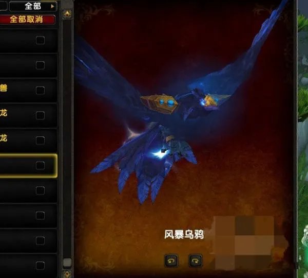 风暴乌鸦坐骑怎么获得