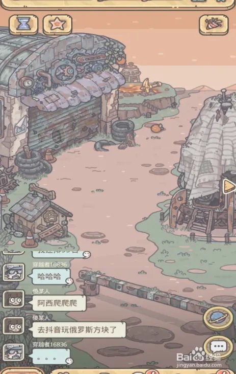 最强蜗牛隐藏物品攻略