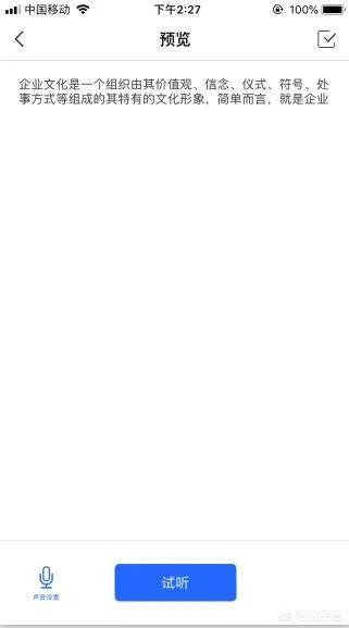 有没有免费在线文字转语音的网站