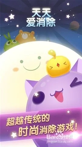 iphone天天爱消除攻略 刷分技巧大全