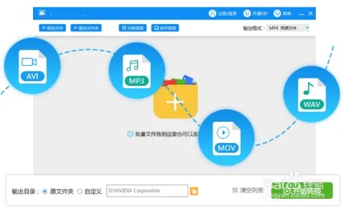 视频格式转换器之视频格式在线转换详细教程