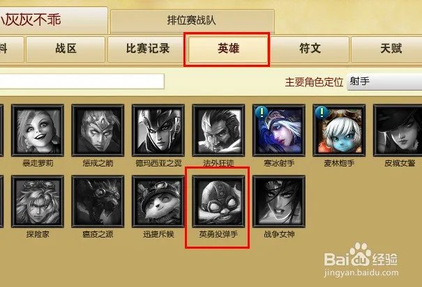 LOL英雄联盟 战斗力是怎么算的 有什么用 高手指教