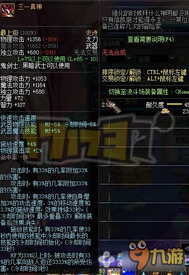 DNF瞎子戴什么武器最好 DNF瞎子什么武器最强