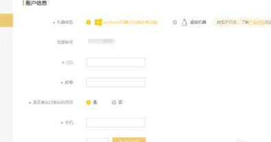 什么是百度金矿