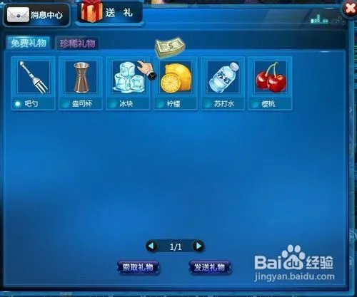 夜店之王怎么刷钱