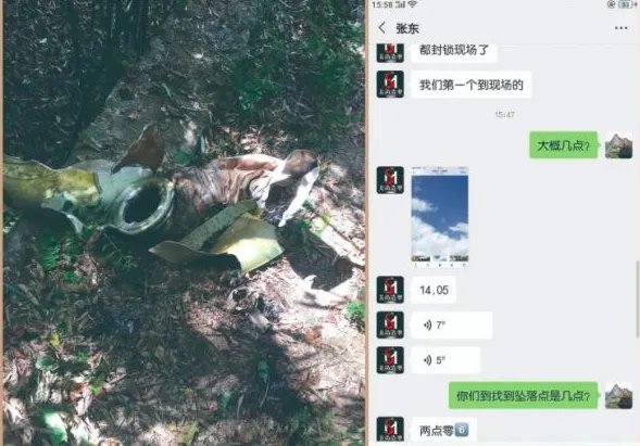 火箭残骸疑坠落陕西洛南，现场情况如何？