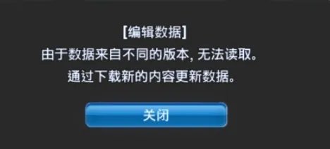 实况足球2013中超亚冠版 PES2013汉化全问题处理